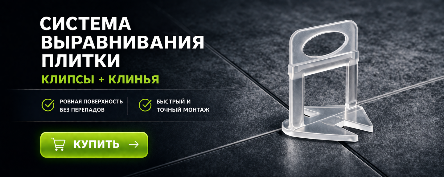 Система вирівнювання плитки