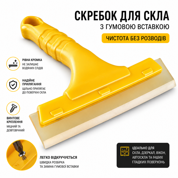 Ракель (вигонка) для тонування скла та поклейки плівки  H005 фото