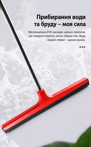 Швабра-скребок для підлоги та вікон з EVA-лезом H007 фото