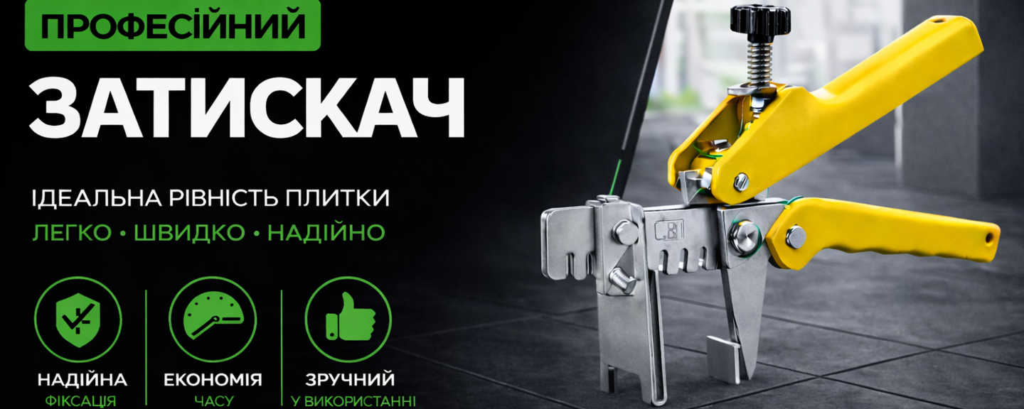 Затискач