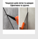 Крючковый нож-скребок для очистки швов Q001 фото 4