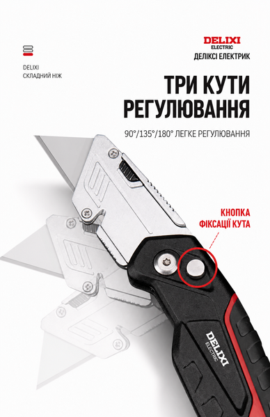 Складной строительный нож DELIXI Q002 фото