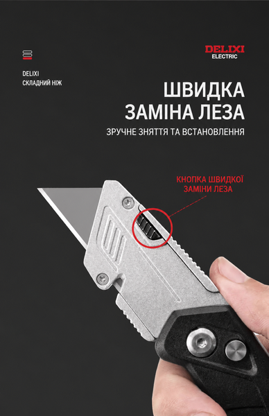 Складной строительный нож DELIXI Q002 фото