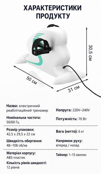 Электрический реабилитационный тренажер для рук и ног  T001 фото